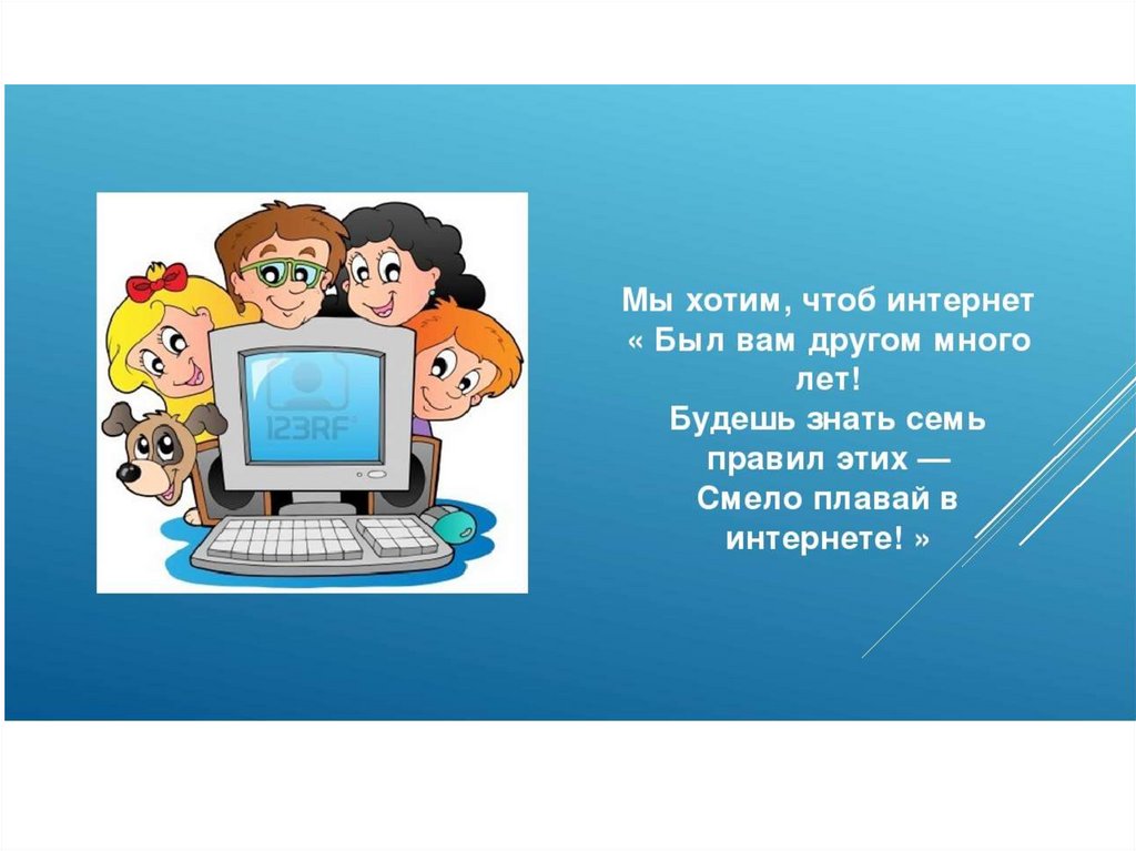 Принятые меры по созданию безопасной информационной системы в УВК