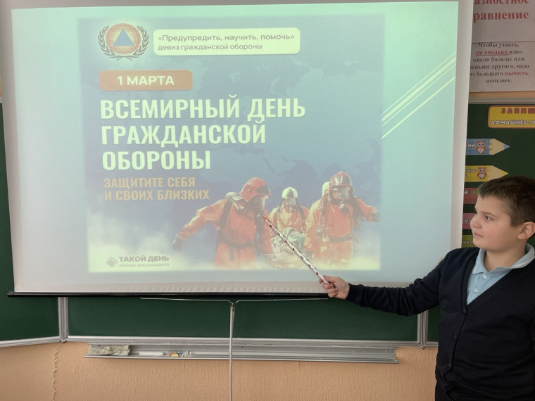 Всероссийский урок культуры безопасности.